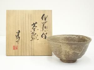 山城建司造　伊羅保茶碗（共箱）